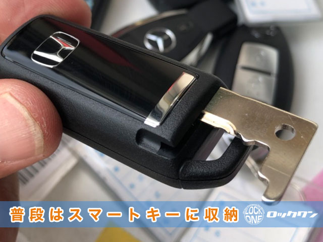ホンダ・Nシリーズの薄型WAVEキー・インロック開錠作業