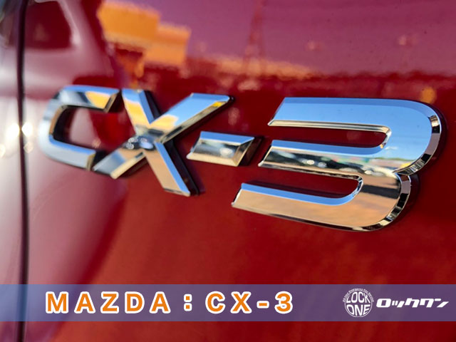 MAZDA・CX-3のスマートキー登録、ロックワンにお任せ下さい
