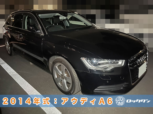 出張鍵屋）アウディA6・スマートキー追加登録