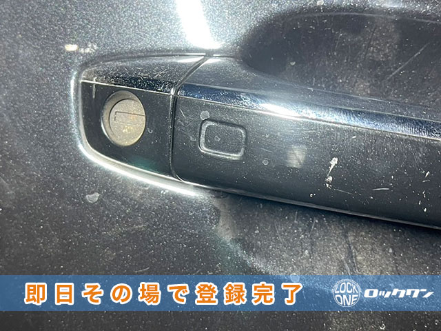 アウディA6のスマートキー追加、即日その場で登録完了します