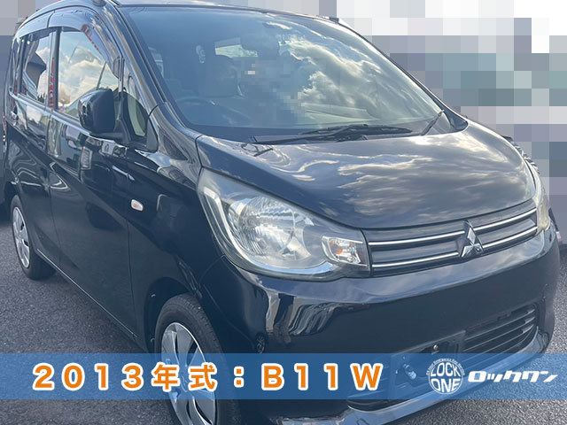 2013年式「三菱・EKワゴン」リモコンキー追加登録