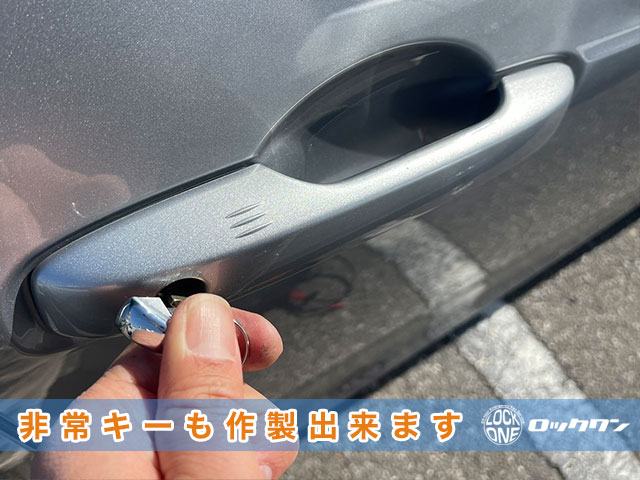 フィットのスマートキー、非常キーも作成出来ます