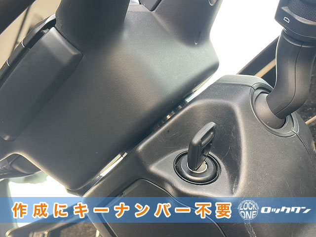 SCANIA（スカニア）の鍵作成にキーナンバー不要です