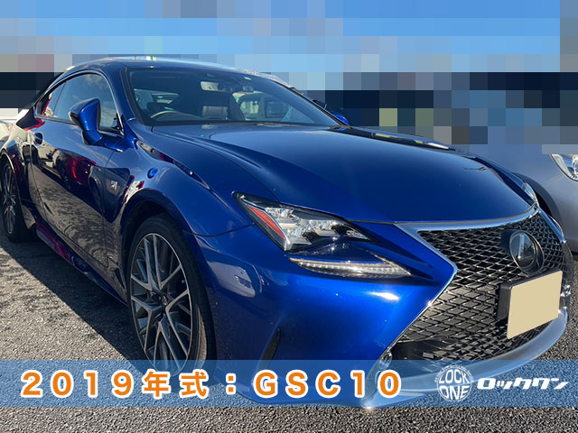 2019年式・レクサスRC350　スマートキー追加登録