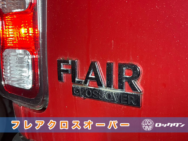フレアクロスオーバーのスマートキー紛失でお困りですか？