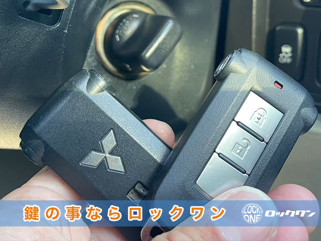 デリカD5のスマートキー追加見本