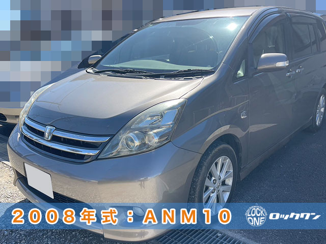 アイシス・サブキーからキーレスキー追加登録