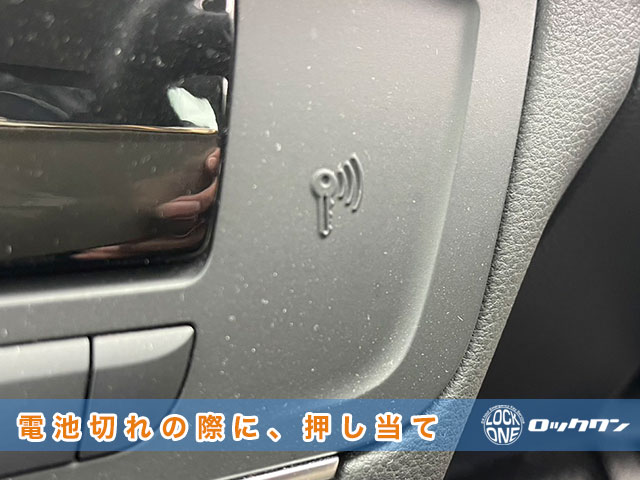 アウディA6のスマートキー電池切れの際、ここに押し当ててください