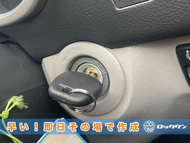 ハイラックスサーフのイモビキー、即日その場で作製出来ます