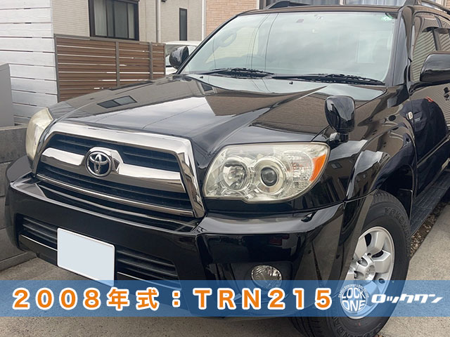 2008年式ハイラックスサーフ（TRN215）イモビキー作製