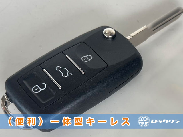 シボレー・タホの便利な一体型キーレスキー対応出来ます