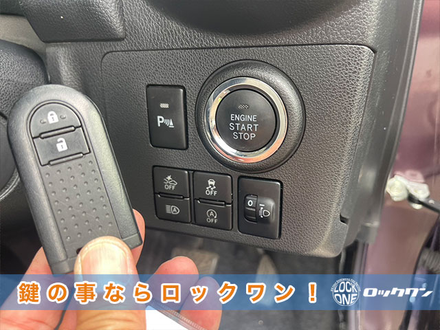 ミラトコットのスマートキーの事ならロックワンにお任せ下さい