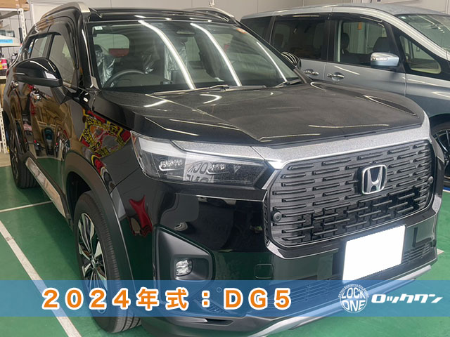 2024年式『ホンダ・WR-V（DG5）』スマートキー追加登録