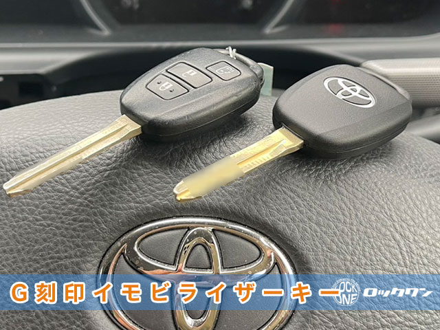 2013年式『ハイエース（TRH214）』キーレスキー追加登録でお困りですか？