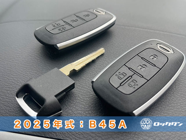 2025年式『日産ルークス（B45A）』スマートキー追加登録でお困りですか？