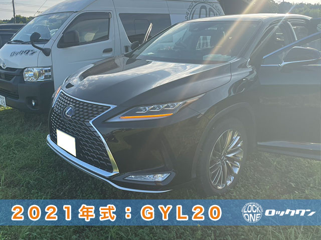 成田空港周辺の鍵屋：千葉の出張鍵屋ロックワン！