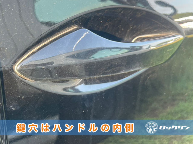 レクサスRXの鍵穴は、レバーハンドルに隠れています