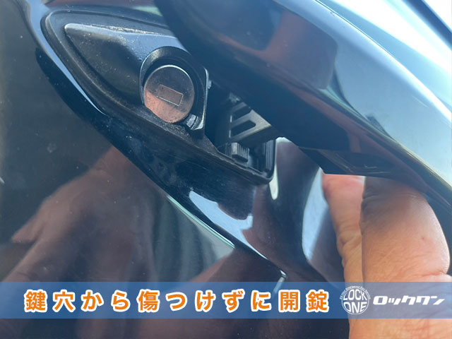 レクサスRXの鍵開け、鍵穴から傷きつけずに開錠します