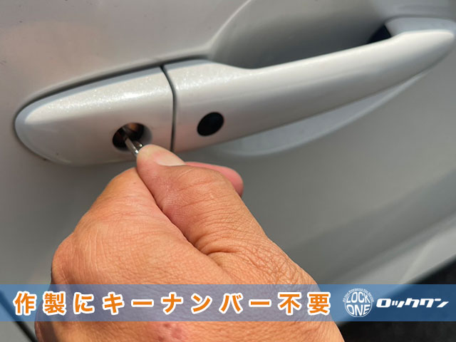 CX-5のエマージェンシーキー作製にキーナンバーは不要です