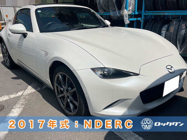 2017年式『ロードスター（NDERC）』スマートキー追加登録