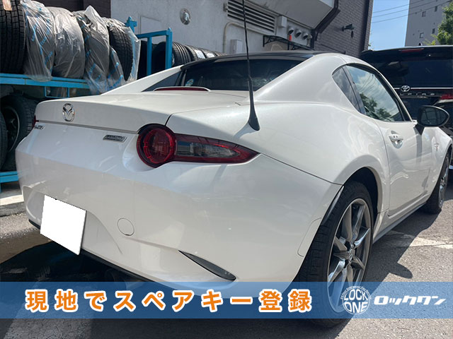 2017年式『ロードスター（NDERC）』スマートキー追加登録でお困りですか？