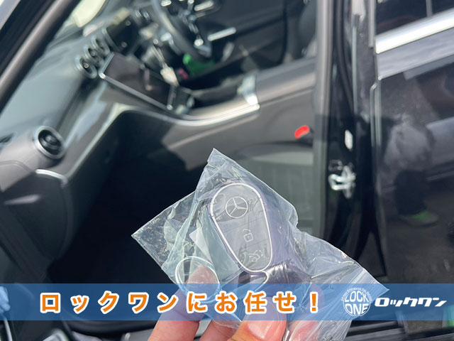 2023年式『ベンツCクラス（W206）』インロック開錠の事ならカギのロックワンにお任せ下さい