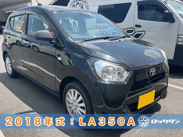 2018年式『ピクシスエポック（LA350A）』リモコンキー追加登録