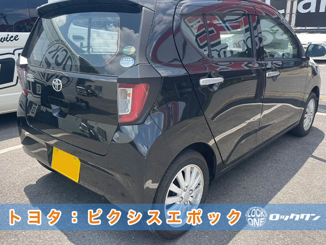 2018年式『ピクシスエポック（LA350A）』リモコンキー追加登録でお困りですか？