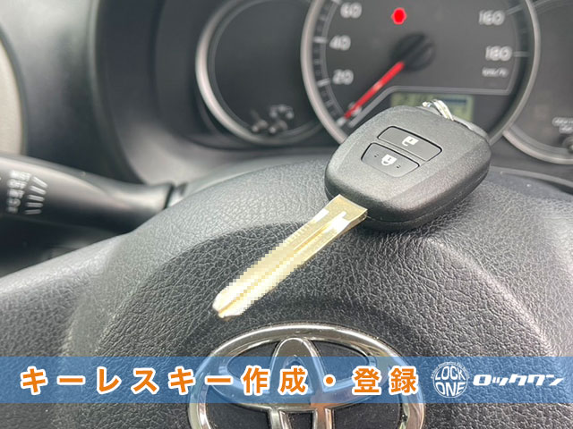 トヨタ・ヴィッツのキーレスキー作成の見本