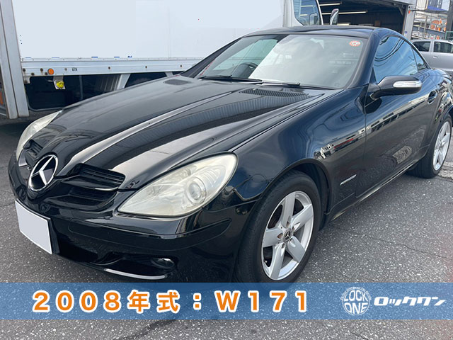 2008年式『ベンツSLK（W171）』電子キー追加登録