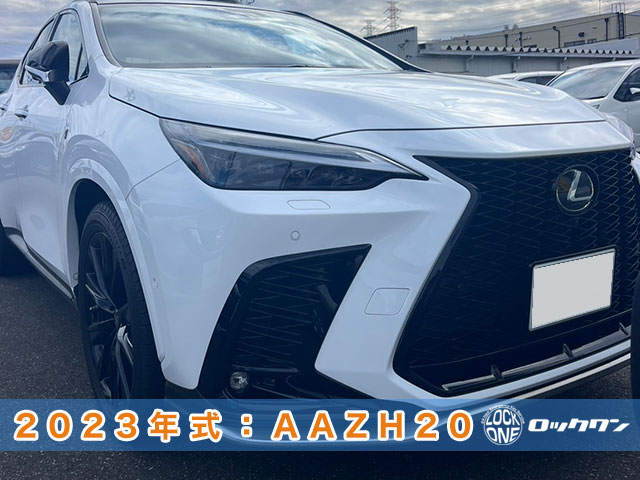 2023年式『レクサスNX』スマートキー追加登録