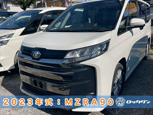 断然早い！90系ノア　スマートキー追加登録