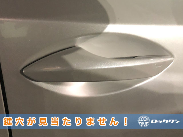 レクサスNXのドアレバーに鍵穴が見当たりません
