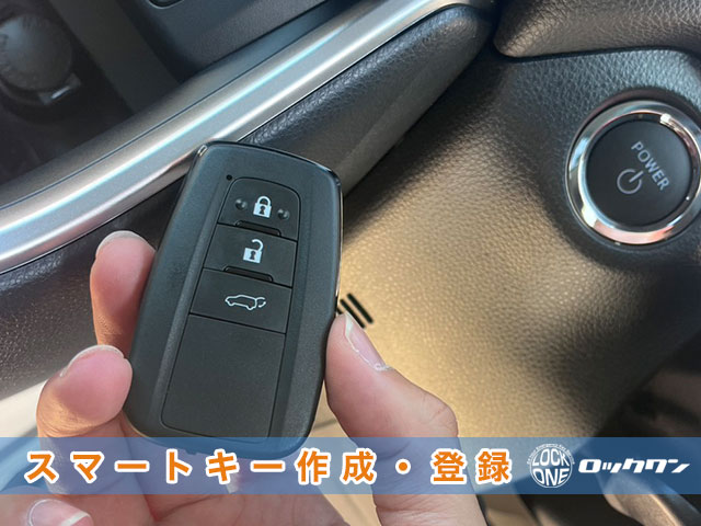 2025年式『トヨタRAV4（AXAH54）』スマートキー紛失でお困りですか？