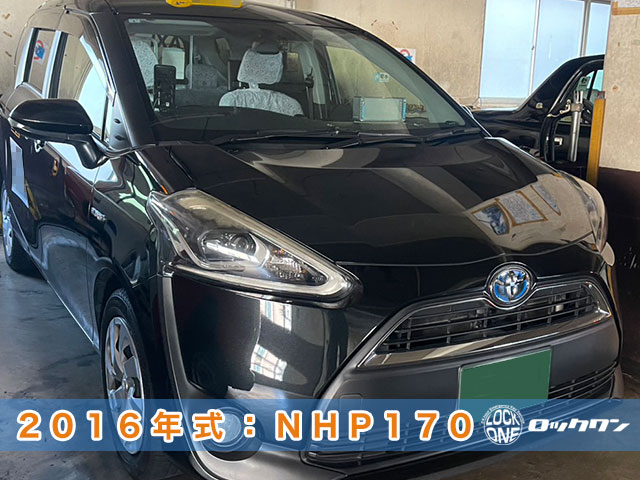 2016年式『トヨタ・シエンタ（NHP170）』スマートキー全紛失