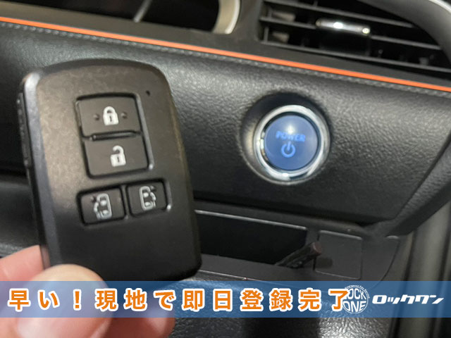 2016年式『トヨタ・シエンタ（NHP170）』現地でスマートキーを再登録します
