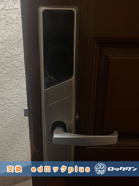 株式会社アルファ『edロックplus』