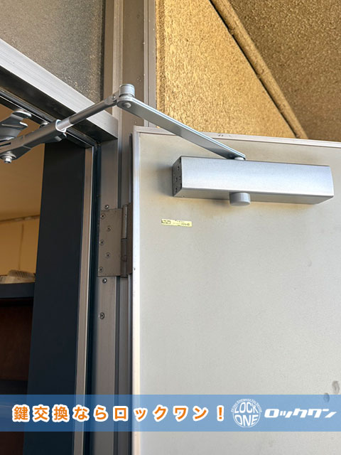 ドアクローザーの不具合・修理交換なら、カギのロックワン