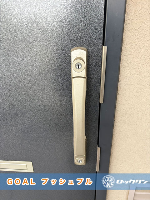 GOAL プッシュプル