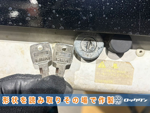 INNO（イノー） ルーフボックスの鍵作製、形状を読み取りその場で作製