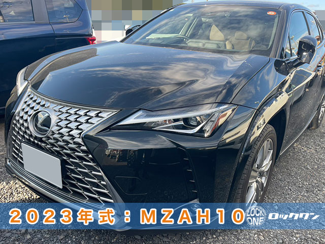 2023年式『レクサスUX250h（MZAH10）』インロック開錠