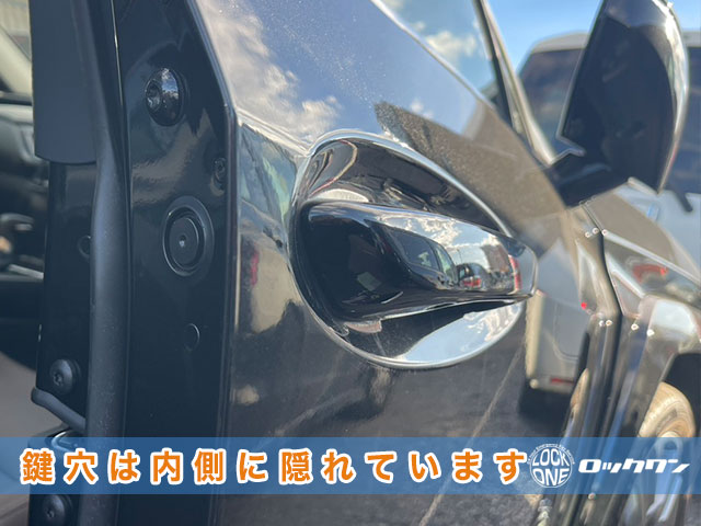 2023年式『レクサスUX250h（MZAH10）』のカギ穴は内側に隠れています