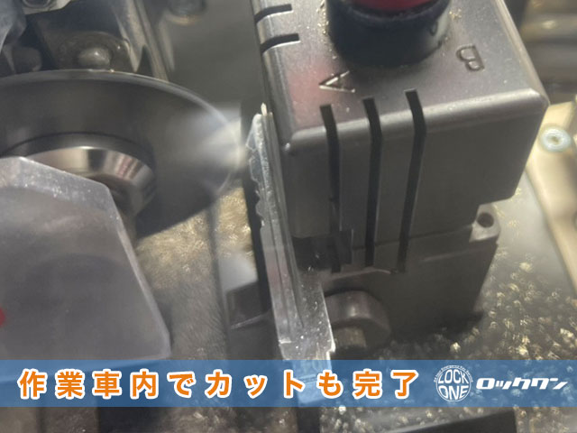 グランドチェロキーのメカニカルキーも、作業車内でカットします