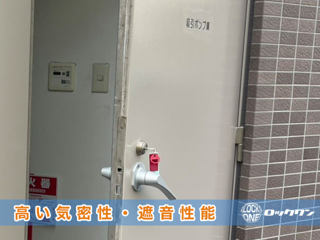 高い気密性・遮音性能『グレモン錠』の交換