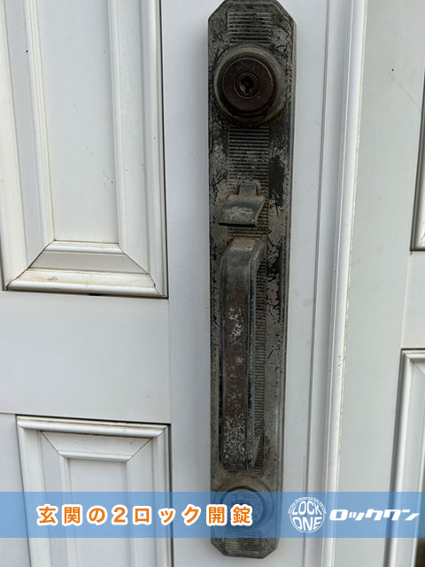 玄関開錠　危険！このカギは早急に交換推奨