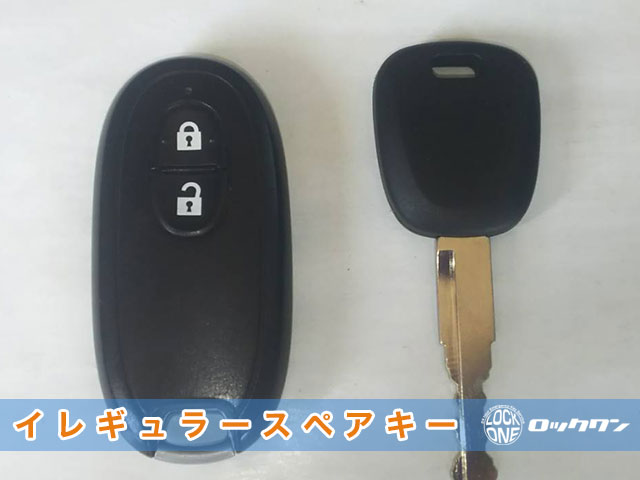 価格面重視のイレギュラースペアキー