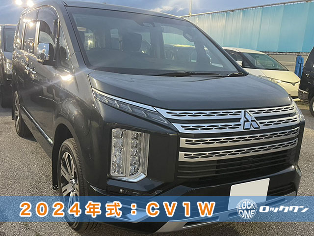 2024年式『デリカD5』スマートキー不具合:再登録にて改善