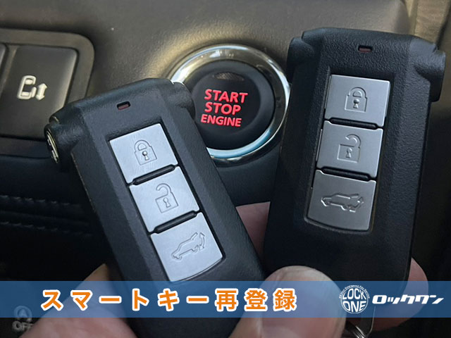 2024年式『デリカD5』スマートキー不具合でお困りですか?