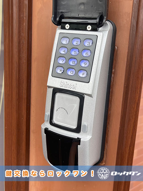 デジタルロックの交換ならカギのロックワン
