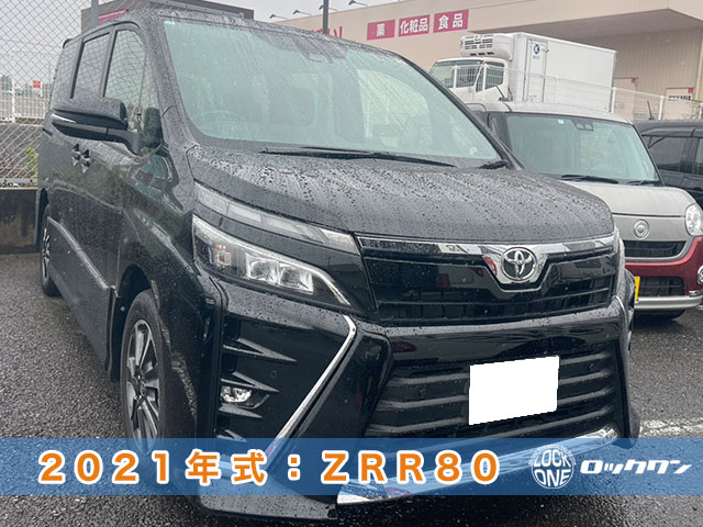 2021年式『トヨタ・ヴォクシー（ZRR80）』スマートキー追加登録